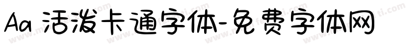 Aa 活泼卡通字体字体转换